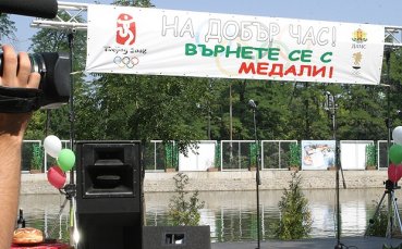 Българското участие на 11 август в Пекин