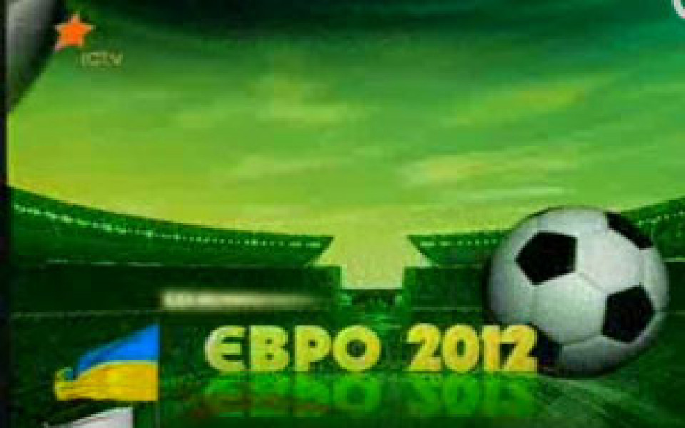 Украйна откри първия стадион за Евро 2012