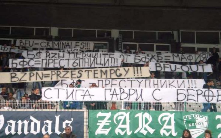Феновете на Берое скочиха на БФС, Дунав с нова победа на Изток