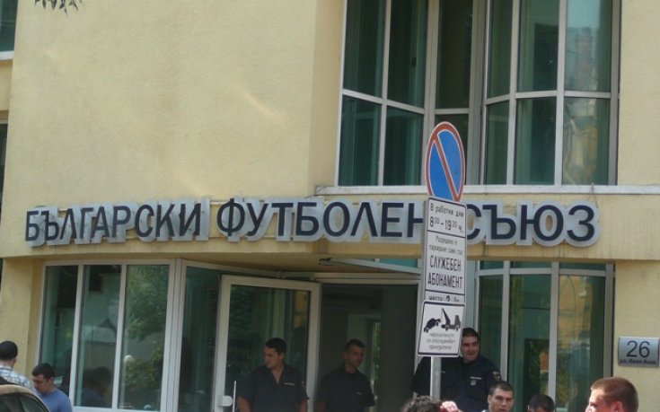 При конфликт на интереси босовете на БФС ще пасуват