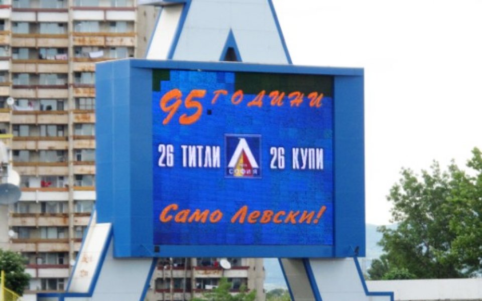 Левски тренира на Боровец, играе три контроли