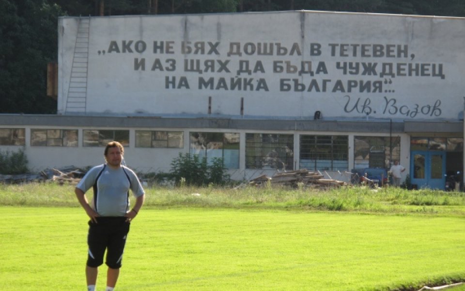 Вуцов взима защитник, бразилец идва в Славия