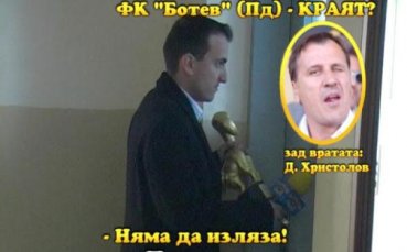 Христолов пак избяга от скункса