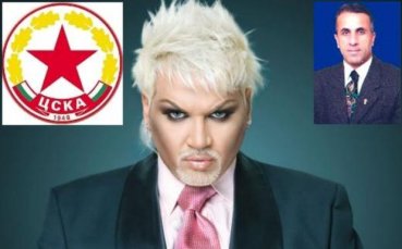 Азис свири на ЦСКА довечера