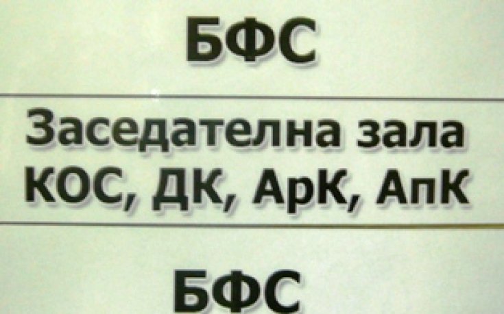 Заменки в програмата на А група