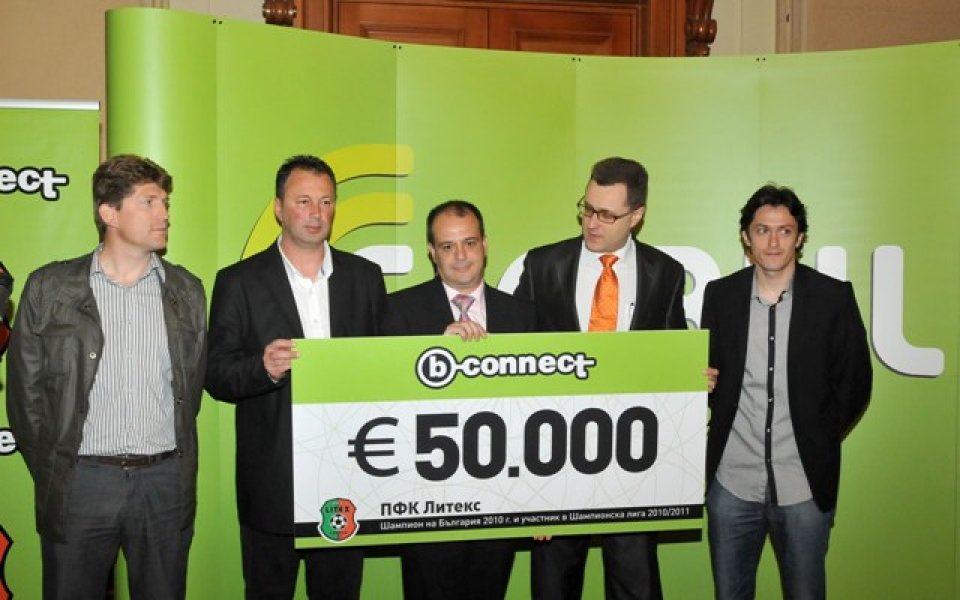 Спонсор награди Литекс с 50 хиляди евро