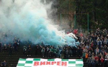 Вихрен сефтоса Пирин в официалното си представяне