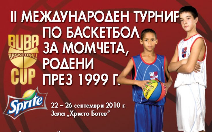 Шест отбора за малчугани ще играят за „Буба Къп”