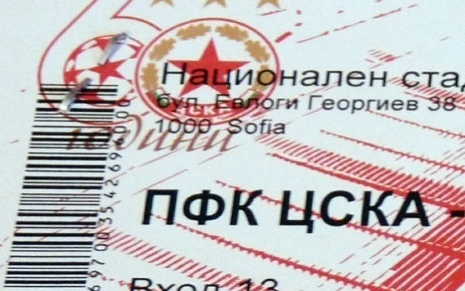 Пуснаха в продажба билетите за мача ЦСКА – Рапид Виена