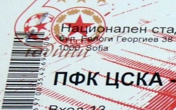 ЦСКА пълни стадиона срещу Локо Пд с билети от левче