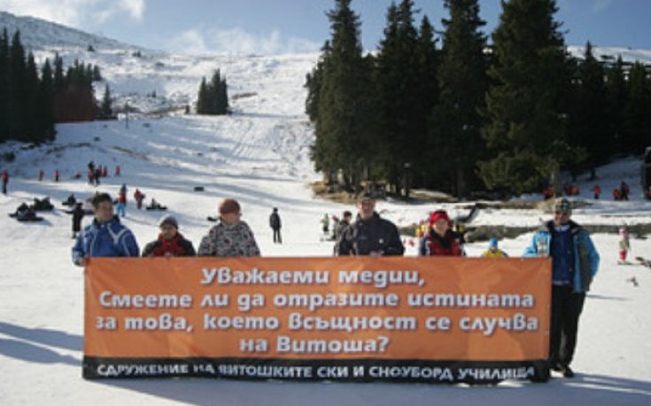Сдружението на ски учителите: Дискриминират ни