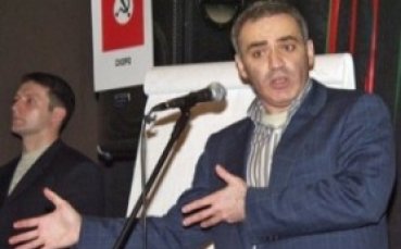Каспаров безпогрешен в 