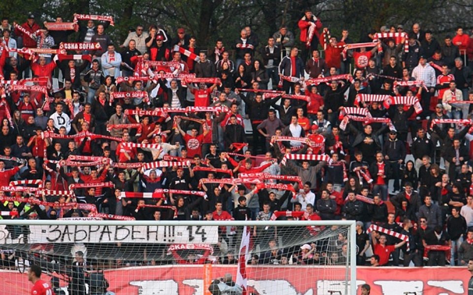 Феновете на ЦСКА ще плащат по 15 лева, за да гледат мача с Черноморец