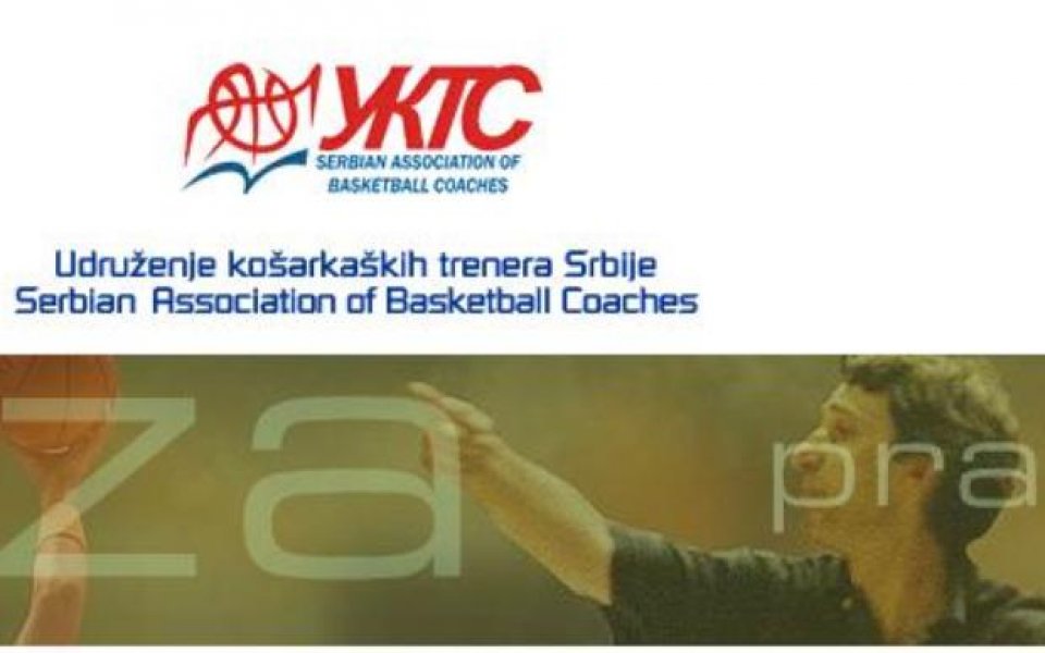 Величията на сръбския баскетбол се събират на треньорски семинар
