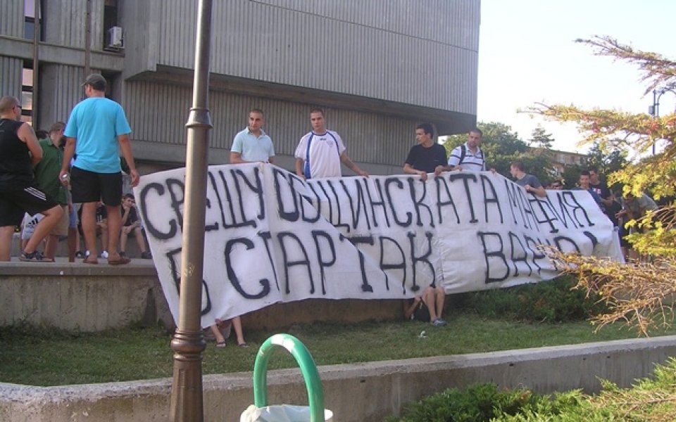 Фенове на Спартак протестираха пред общината