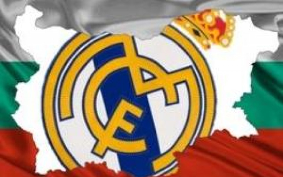 Българският фенклуб на Реал Мадрид организира Общо събрание