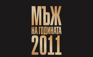 Дарик прави академия за Мъж на годината