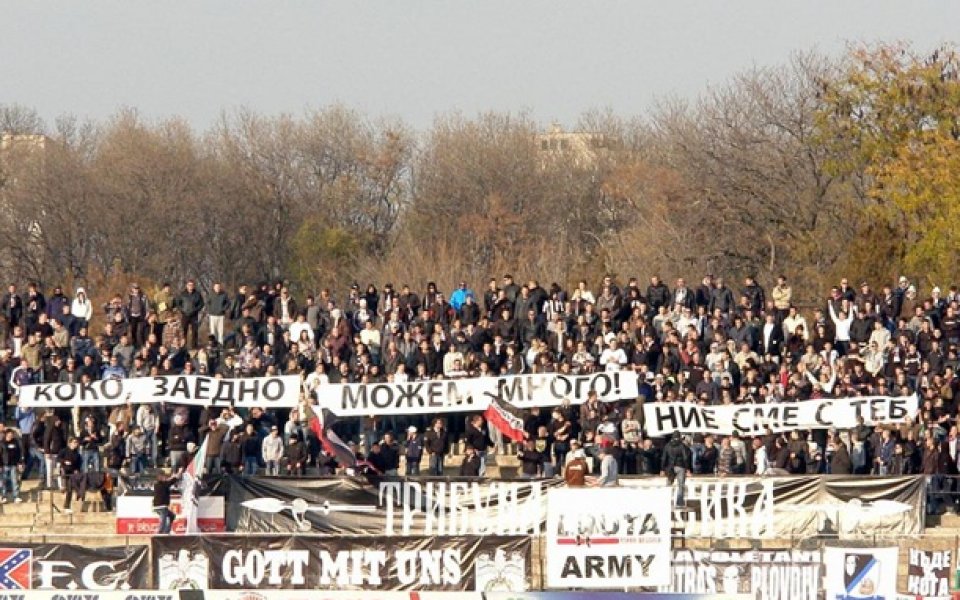 Феновете на Локо Пловдив: Време е за действия!