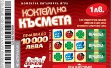 10 години по 1 000 лв. на месец дава новата игра на ЕВРОБЕТ