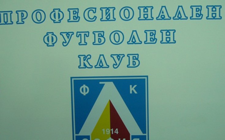 СНИМКИ: Левски поведе с 1:0  тунелът на сините ще стряска съперниците