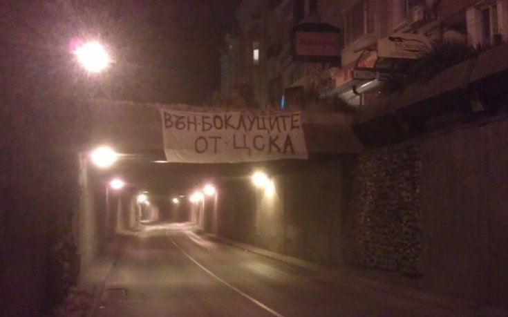 СНИМКИ: Варна и Габрово осъмнаха с плакати срещу ръководството на ЦСКА