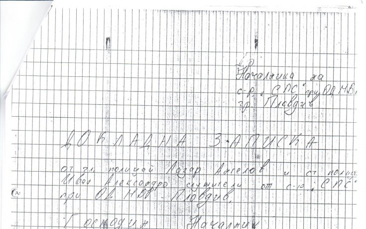 БФС отговори на въпросите на ЦСКА, показа и документи
