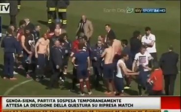 ВИДЕО: Истерия в Серия А: Фенове спряха мач, поискаха играчите да свалят фланелките