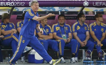 Блохин разочарован от освиркванията на украинските фенове