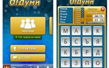 Игра на думи хит сред футболистите на Лудогорец