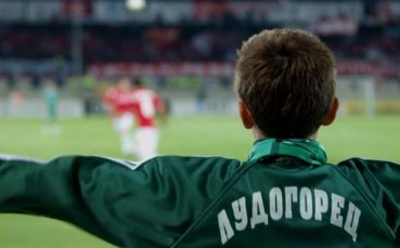 Тийн фракция във фен клуба на Лудогорец