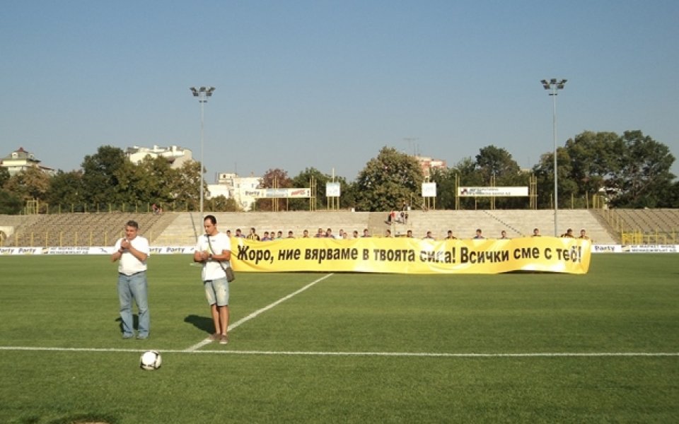 Ботев Пловдив и феновете на клуба осигуриха средствата за лечението на малкия Жоро
