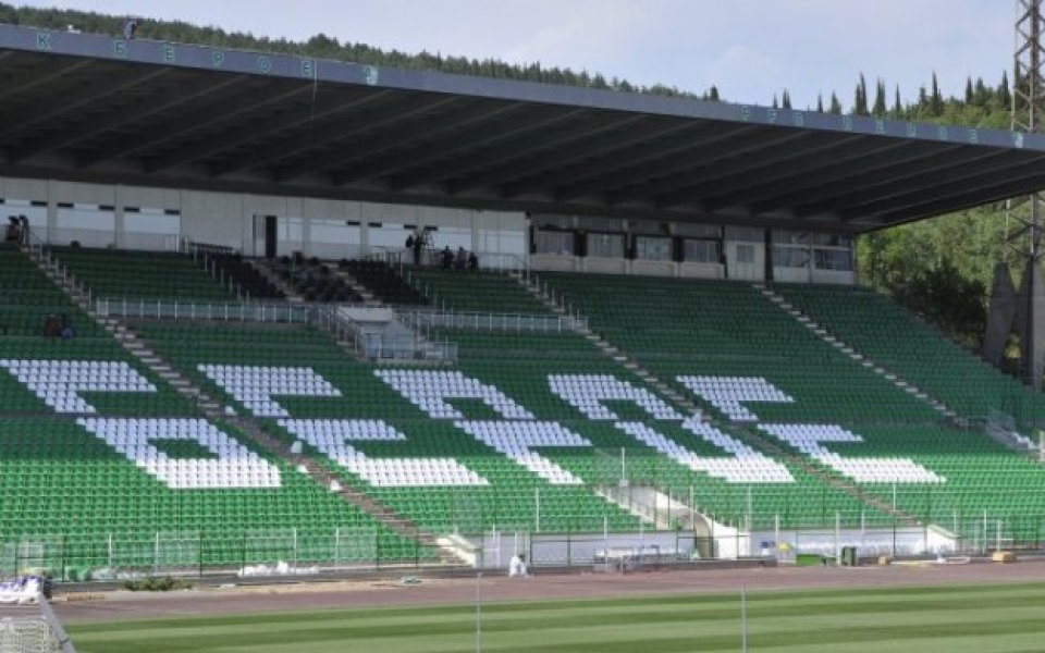 Пуснаха в продажба билетите за Берое - Левски