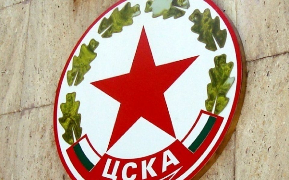 Завърши одитът на ЦСКА от УЕФА