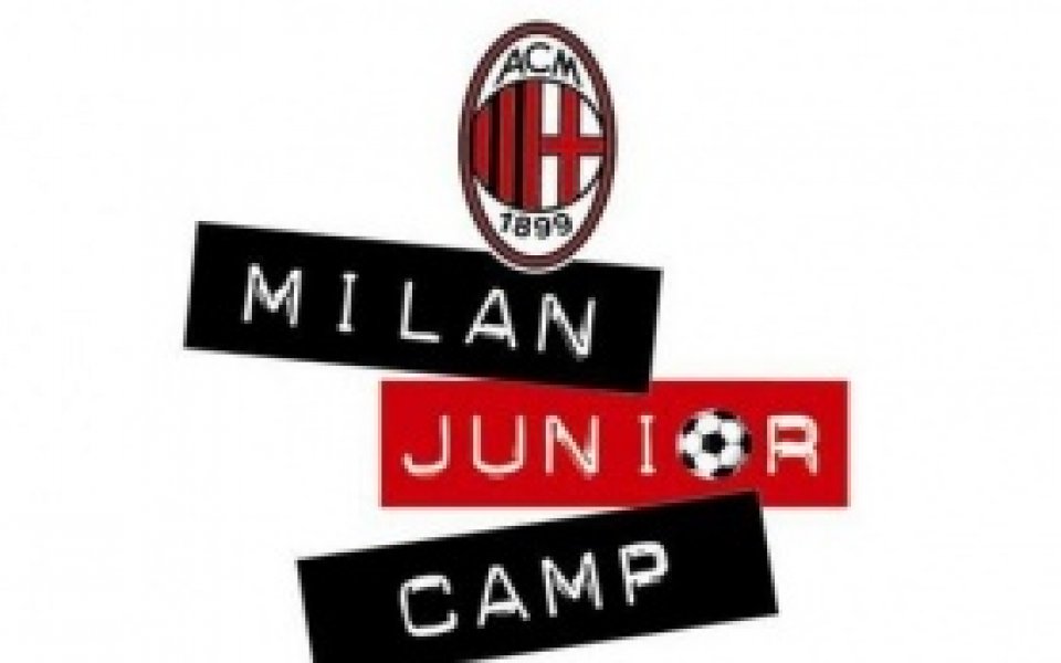 Организаторите на Милан Джуниър Камп на 90% с изчистени задължения