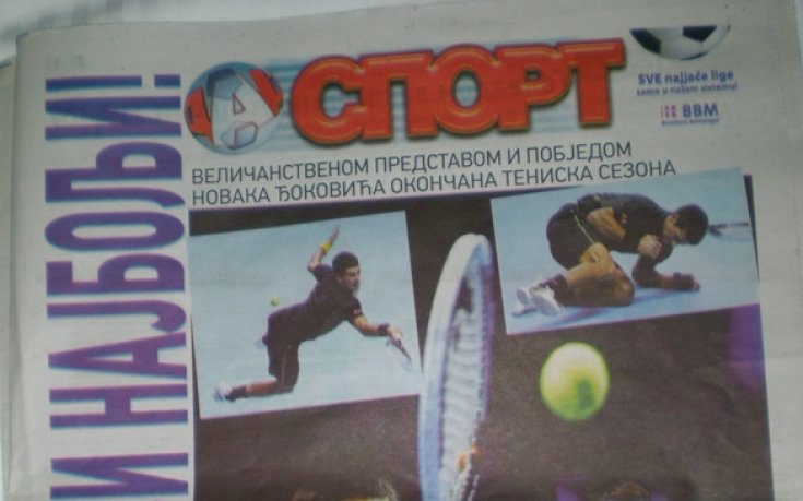 Пресата в Подгорица: Джокович, футбол и други