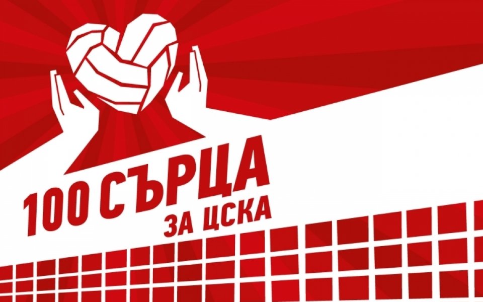 Волейболистите на ЦСКА с благодарствено излияние към феновете