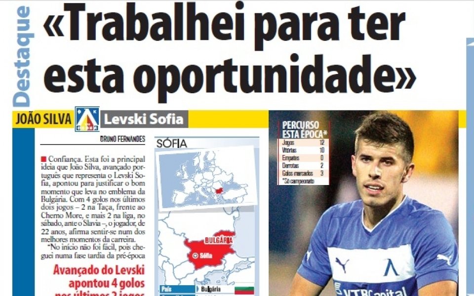 Водещ португалски вестник посвети цяла страница на Жоао Силва от Левски