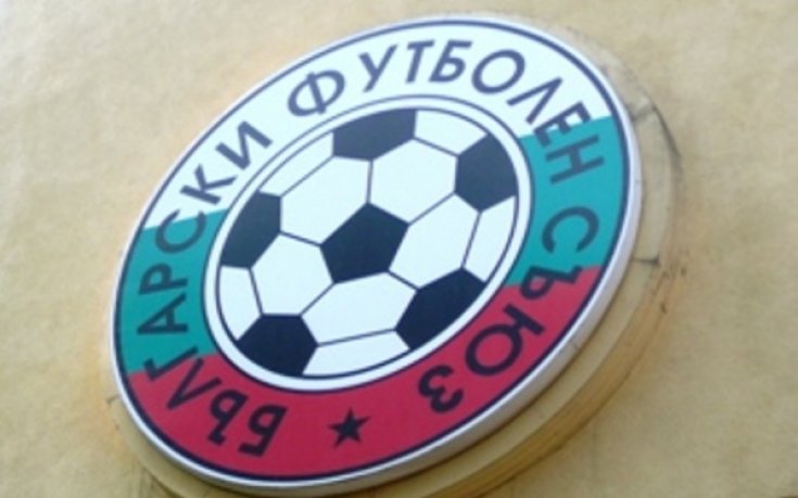 БФС отряза ЦСКА за домакинство извън София
