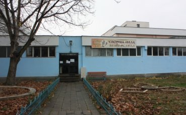 Клубовете поемат издръжката на залите на Спортното в Пловдив