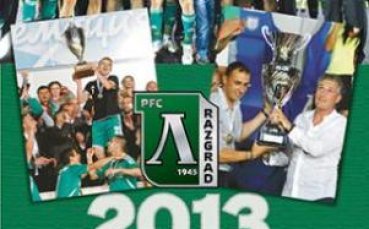 Лудогорец пусна в продажба календар на цена 10 лева