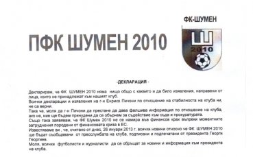 Енрико Пичони още се представя за треньор на Шумен, клубът готов да го даде на съда