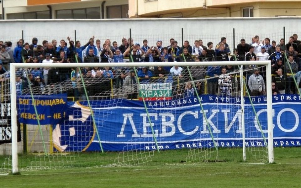 Левски възстановява пред малцина недоволни фенове