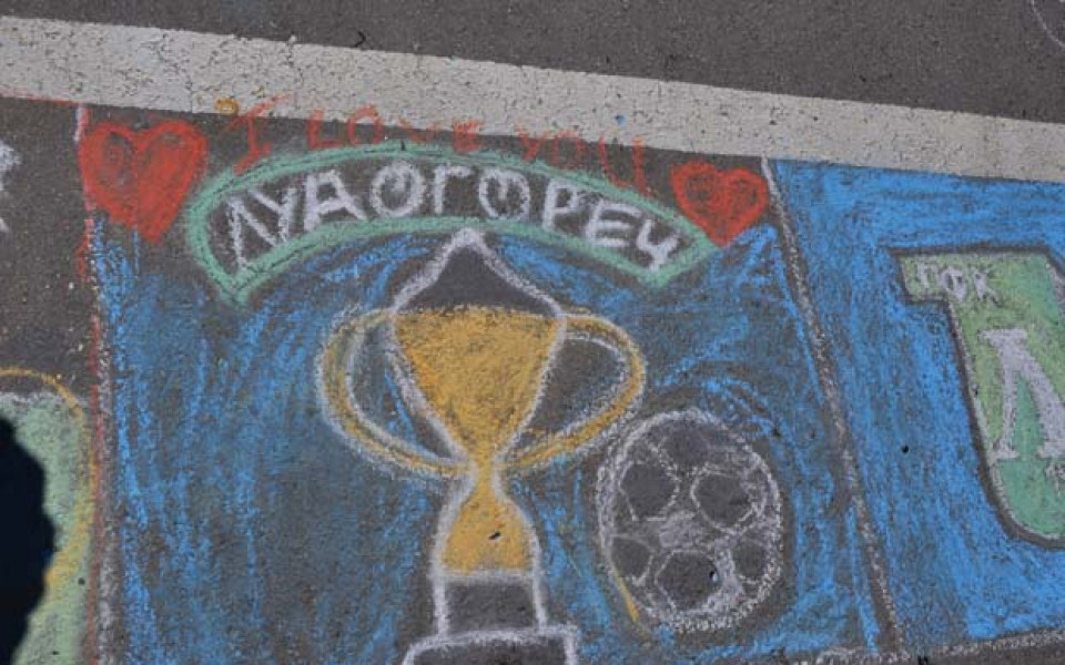 Лудогорец организира рисунка на асфалт 