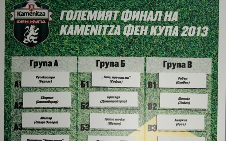 Националните финали на Kamenitza Фен Купа 2013 са този уикенд в Сливен