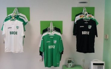 Берое пусна в продажба белия и черния екип