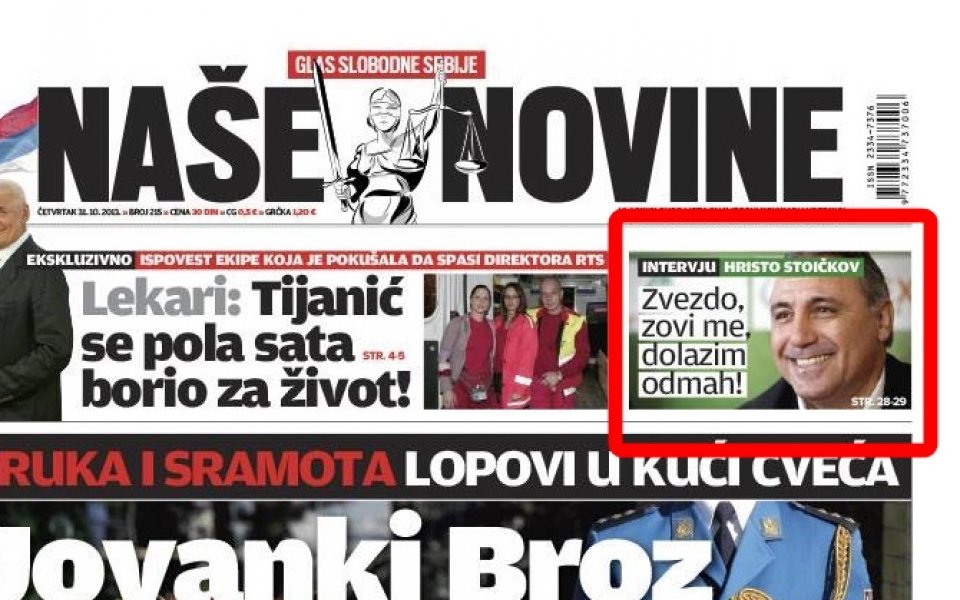В Сърбия: Стоичков се предложи за треньор на Звезда!