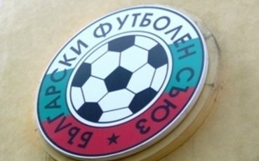 От Българския футболен съюз подхождат съвсем сериозно към организирането на