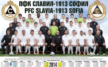 Славия пусна в продажба календара за 2014 година