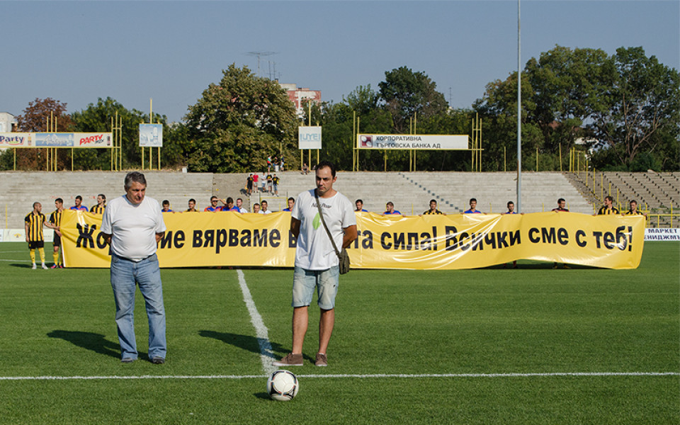 Спешна акция за Жоро Лазаров