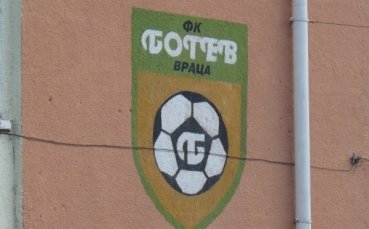 Ботев Вр освободи Величков, търси нов треньор